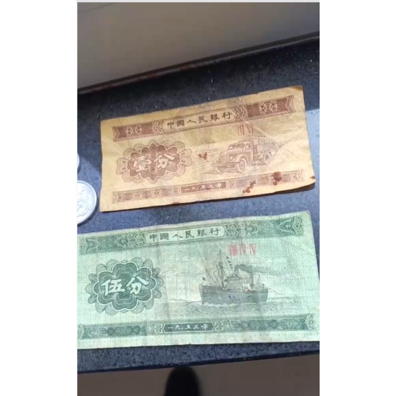 1 & 2 Fen Banknotes of the 2nd Series RMB