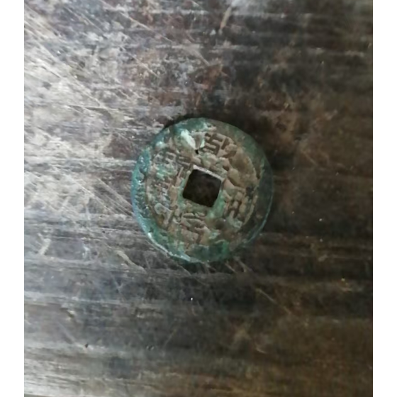 Qianlong Tongbao Coin