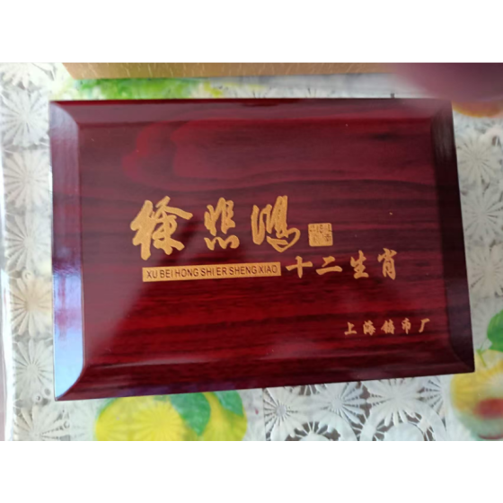 Xu Beihong’s Twelve Chinese Zodiac Works