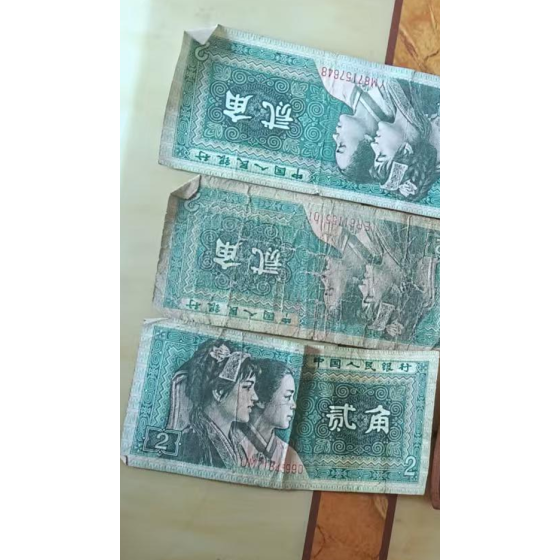4th‑Series 2‑Jiao Banknote