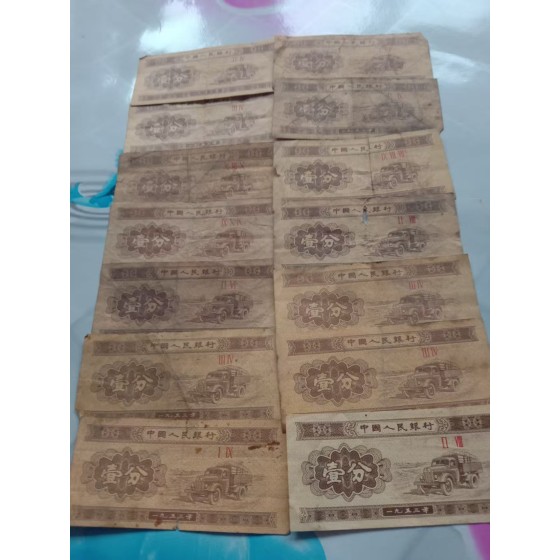 1 Fen Paper Banknote
