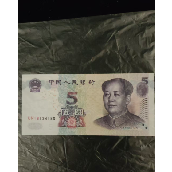 5th‑Series RMB 5‑Yuan Banknote