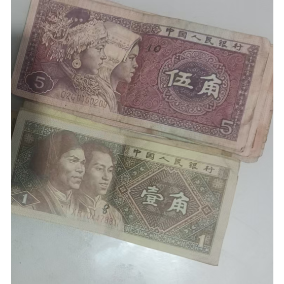 1 Jiao & 5 Jiao Banknotes of the 4th Set RMB