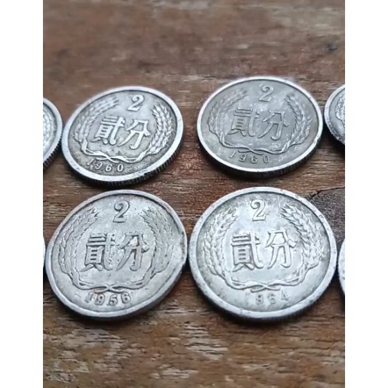 2 & 5 Fen Aluminum Coin Collection