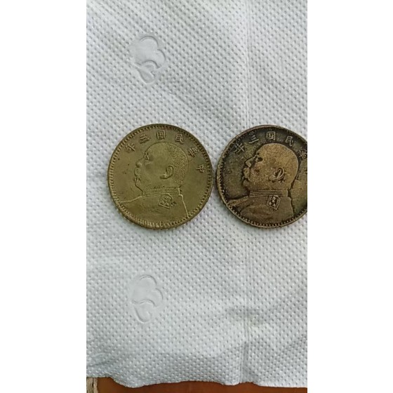 1914 Yuan Shikai Silver Dollar