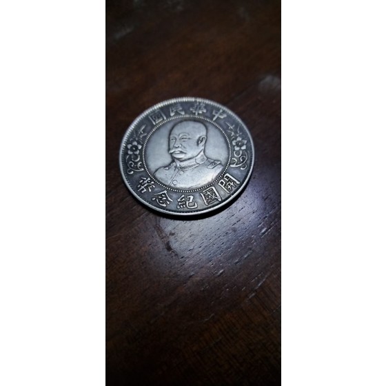 Li Yuanhong Founding Commemorative Coin