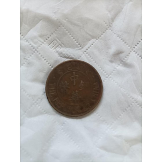 ROC 13th Year Double Copper Coin