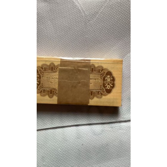 One Fen banknote