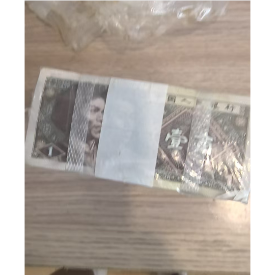 1 Jiao Banknote of the 4th Set RMB