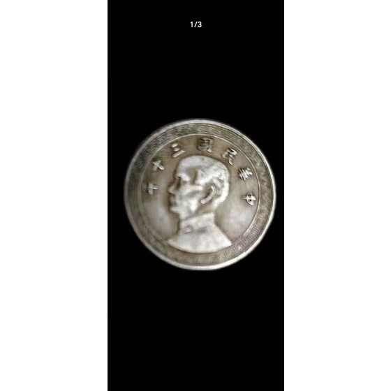 Republic‑Era 10‑Fen Nickel Coin with Cloth Money Pattern