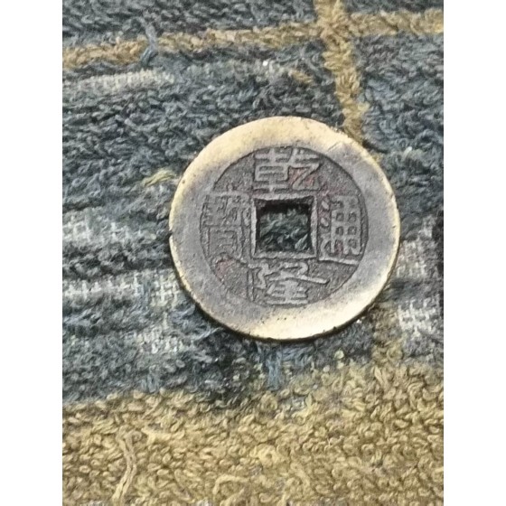 Qianlong Tongbao