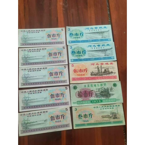 National & Hebei Province Grain Ticket Set