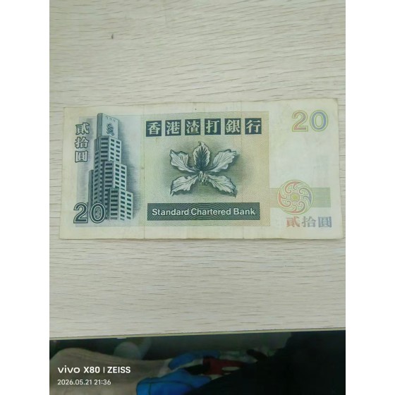 20 HKD Banknote issued by Standard Chartered Bank Hong Kong