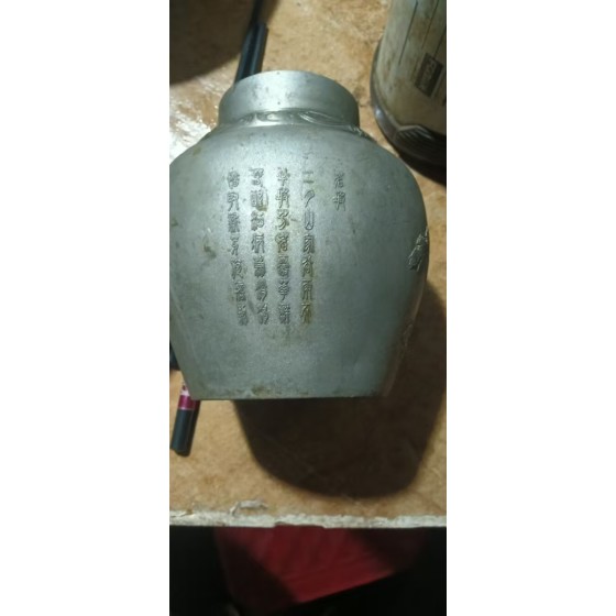 Tin Tea Caddy with Pine Pattern Engraving