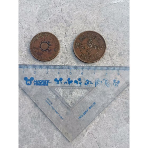 Great Qing Copper Coin