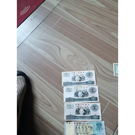 3rd Series RMB 10 Yuan Great Unity