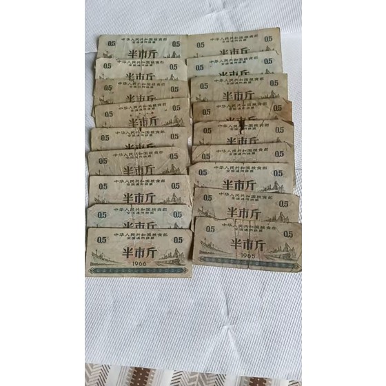 Half Jin National Grain Ticket