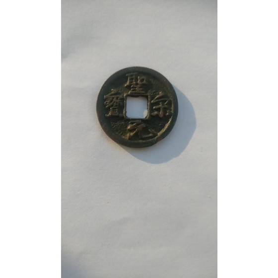 Shengsong Yuanbao Coin