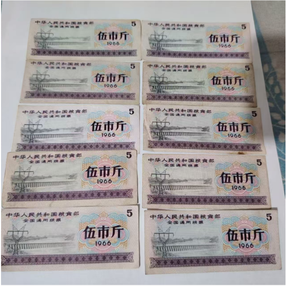 5-Jin National General Food Coupon