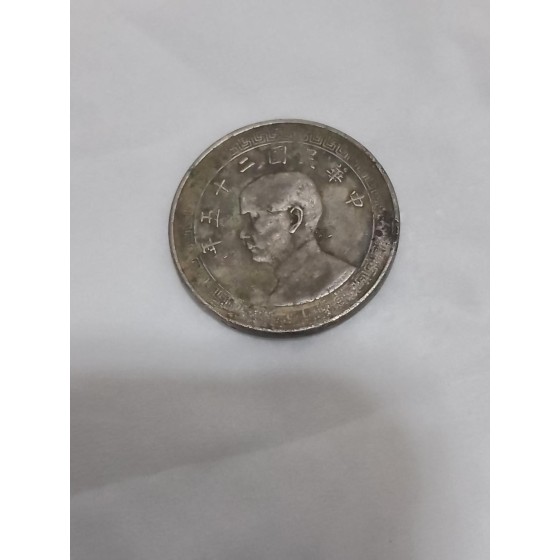 Republic of China Year 25 Five Fen Nickel Coin