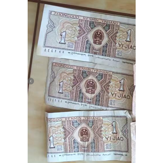 4th‑Series 1‑Jiao Banknote