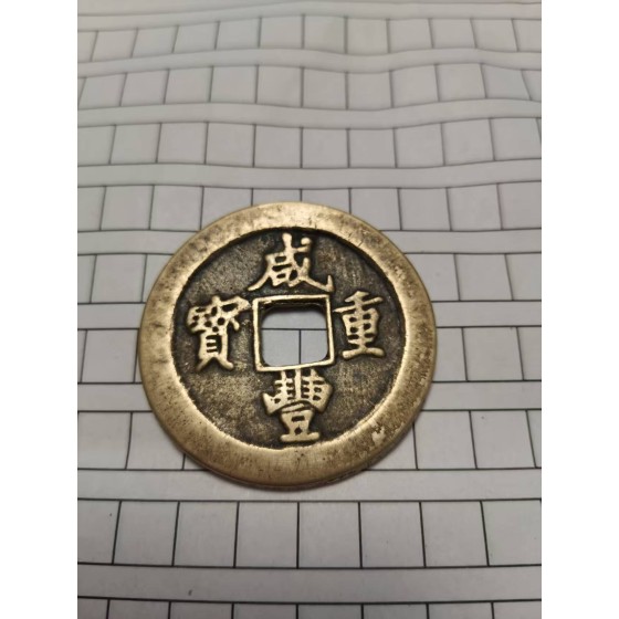Xianfeng Zhongbao