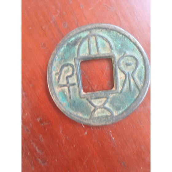 Daquan Wuqian Ancient Coin