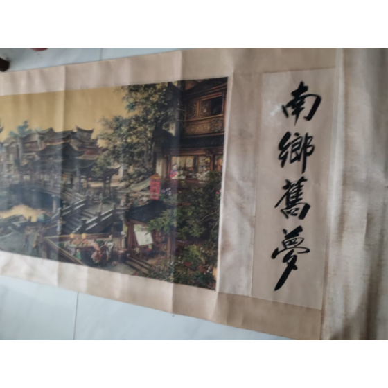 Zhang Xiaoyou・Dreams of the Southland
