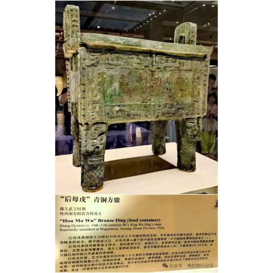 Houmuwu Bronze Square Ding