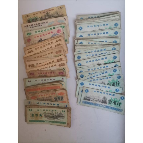 Liaoning & Jilin Provincial Grain Ticket Collection