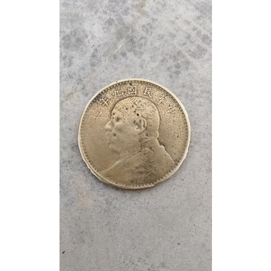 Republic of China Year 9 Yuan Datong Copper Coin