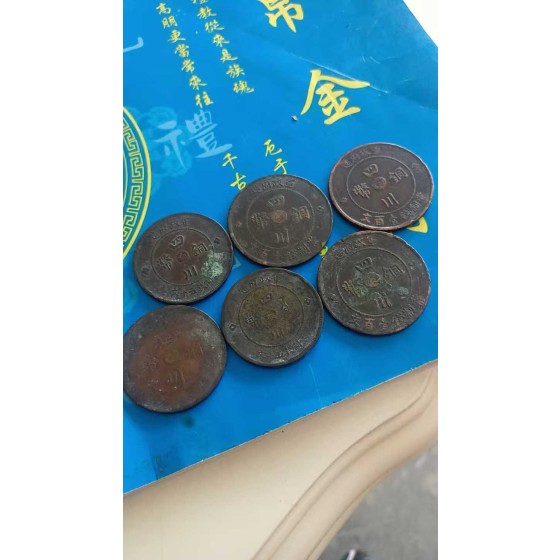 Sichuan Copper Coin