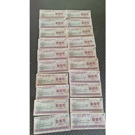 National General Food Stamp, 5 Jin