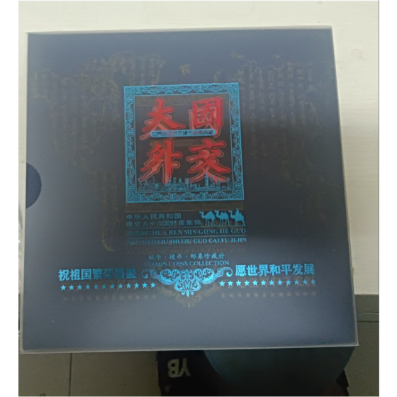 Diplomatic Album of Great Powers