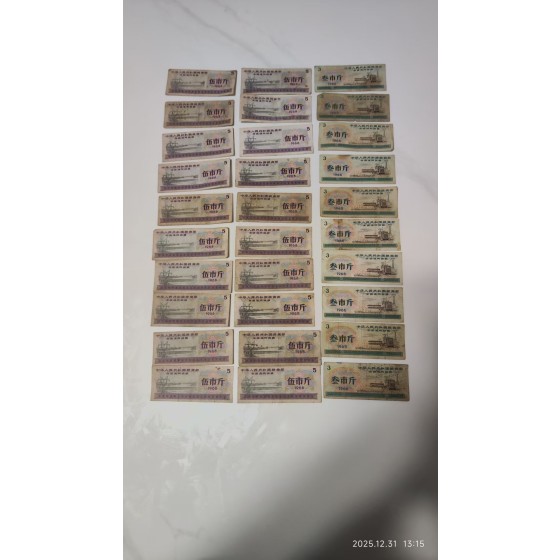 National General Grain Tickets