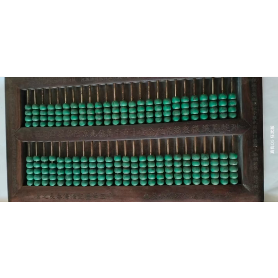 Pear Wood Abacus with Green Beads