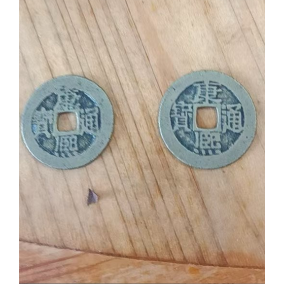 Kangxi Tongbao