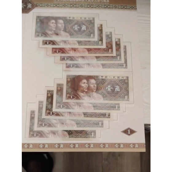 4th‑Series RMB Auspicious‑Number Collection Album