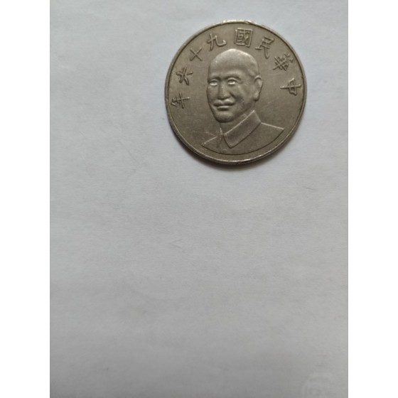 1980 Chiang Kai‑shek 10‑Yuan Coin, Taiwan Region