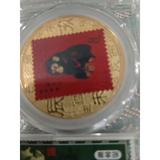 Monkey Stamp Commemorative Medal