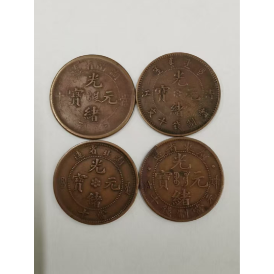 Guangxu Yuanbao