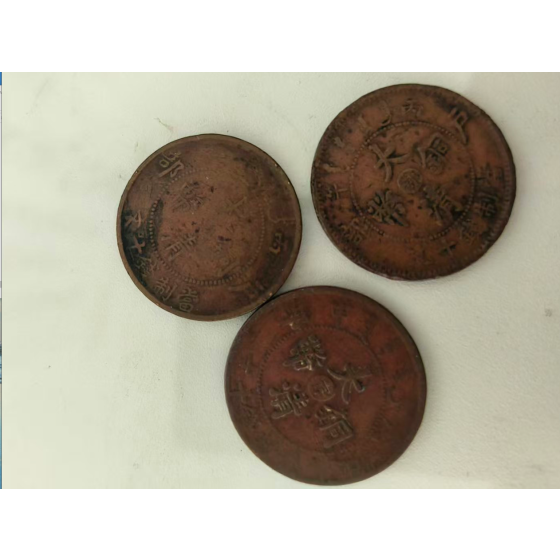 Da Qing Copper Coin