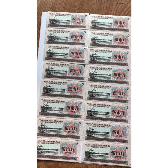 National General Food Coupon, Five Jin