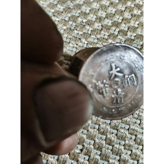 Great Qing Copper Coin