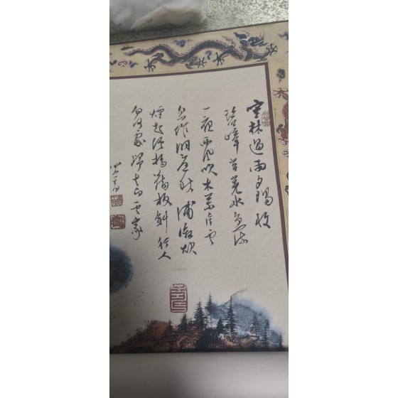 Shiqu Baoji Imperial Painting & Calligraphy Catalogue