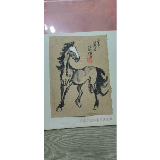Xu Beihong Standing Horse (Painted in Renwu Spring)