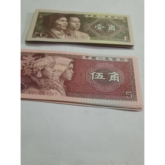 4th‑Series RMB 1‑Jiao & 5‑Jiao Banknotes