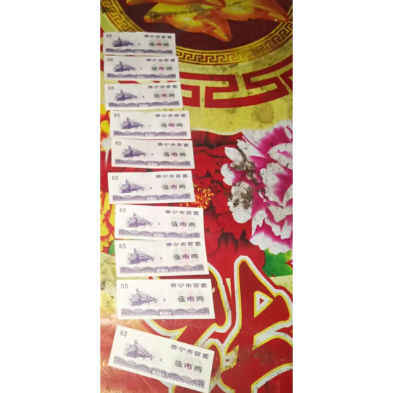 Xining City Flour Coupon