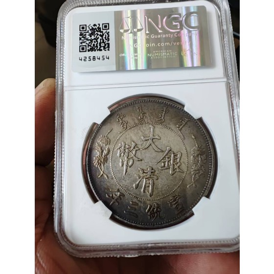 Da Qing Silver Coin One Dollar, Xuantong 3rd Year