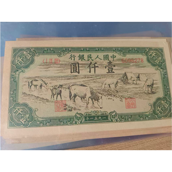 Complete Collection Album of the 1st Set RMB